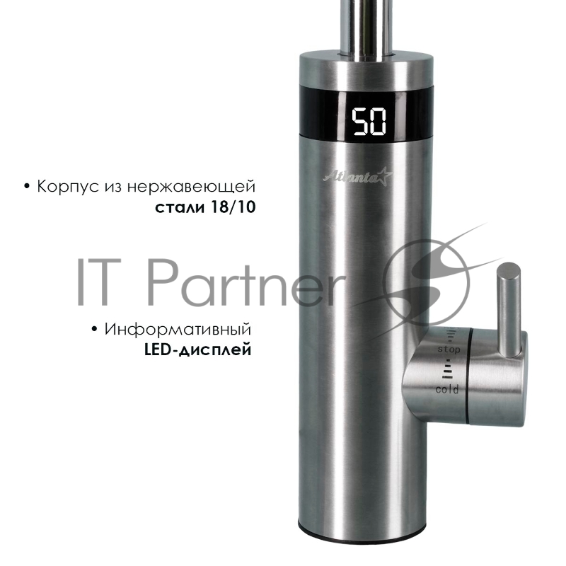 Водонагреватель ATLANTA ATH-7446 (silver)