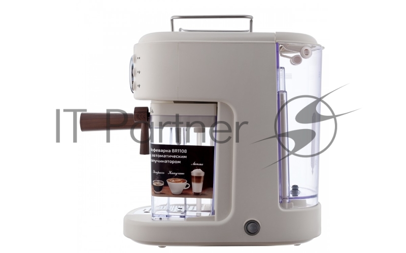 Кофеварка BRAYER BR1108, 1300 Вт, 15 бар, автомат.капучин, резерв 1,5л, резер.д.молока 0,5 л