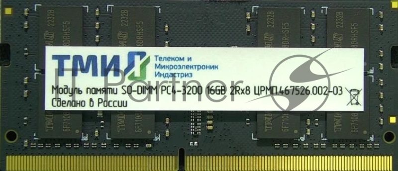 Оперативная память ТМИ SO-DIMM 16ГБ DDR4-3200 (PC4-25600), 1024x8, C22, 1,2V consumer memory, МПТ 31 балл