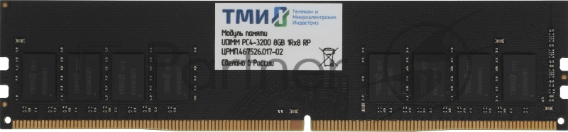 Оперативная память ТМИ UDIMM 8ГБ DDR4-3200 (PC4-25600), 1024x8, C22, 1,2V consumer memory, МПТ 36 баллов