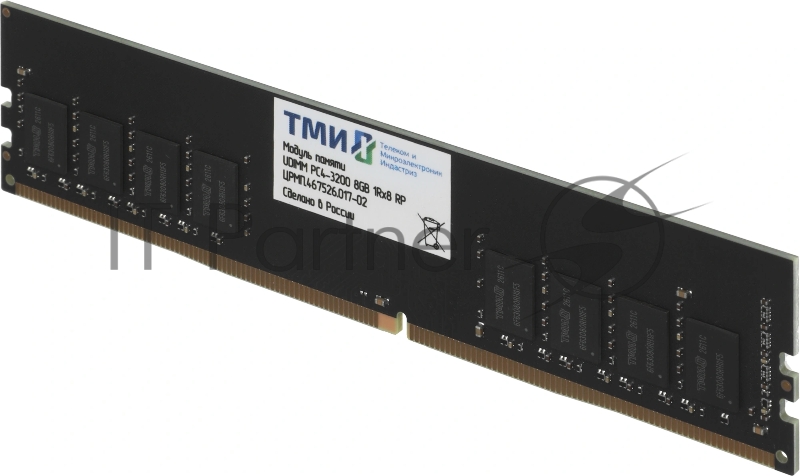 Оперативная память ТМИ UDIMM 8ГБ DDR4-3200 (PC4-25600), 1024x8, C22, 1,2V consumer memory, МПТ 36 баллов