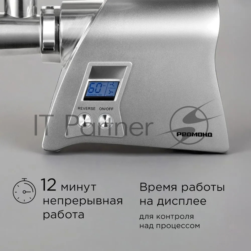 Мясорубка Redmond MG501, металл