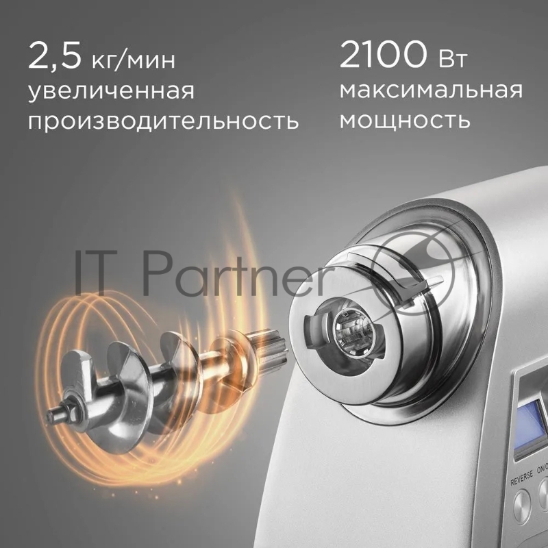 Мясорубка Redmond MG501, металл