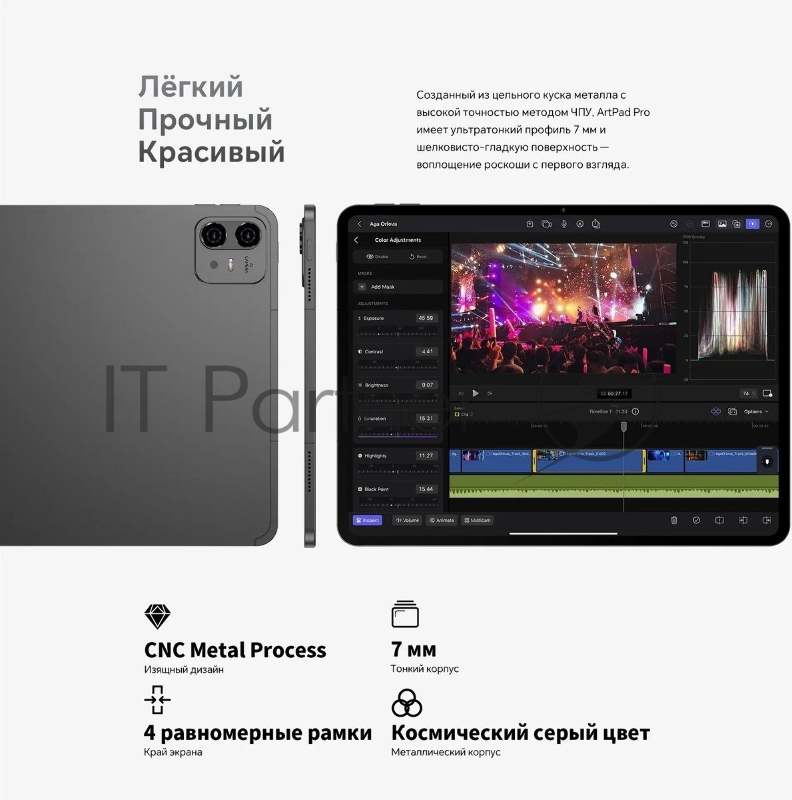 Планшет Teclast ArtPad Pro Premium Set MT8781 (2.0) 8C RAM8Gb ROM256Gb 12.7 IPS 2176x1600 4G Android 15 черный 13Mpix 8Mpix BT WiFi microSD 256Gb 10000mAh 10hr