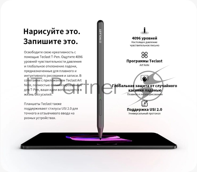 Планшет Teclast ArtPad Pro Premium Set MT8781 (2.0) 8C RAM8Gb ROM256Gb 12.7 IPS 2176x1600 4G Android 15 черный 13Mpix 8Mpix BT WiFi microSD 256Gb 10000mAh 10hr