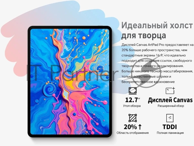 Планшет Teclast ArtPad Pro Premium Set MT8781 (2.0) 8C RAM8Gb ROM256Gb 12.7 IPS 2176x1600 4G Android 15 черный 13Mpix 8Mpix BT WiFi microSD 256Gb 10000mAh 10hr