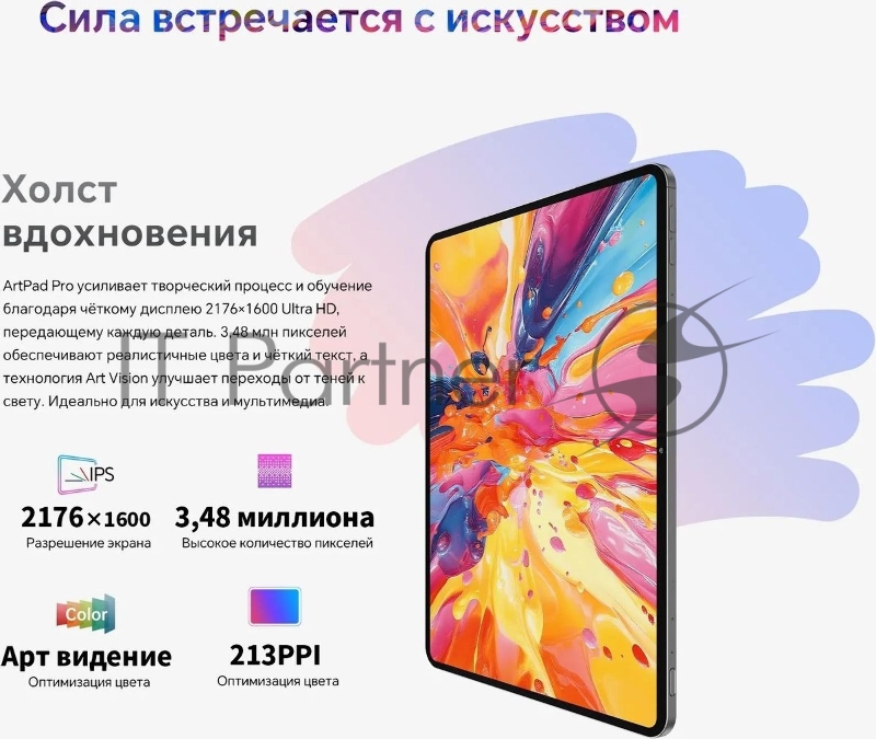 Планшет Teclast ArtPad Pro Premium Set MT8781 (2.0) 8C RAM8Gb ROM256Gb 12.7 IPS 2176x1600 4G Android 15 черный 13Mpix 8Mpix BT WiFi microSD 256Gb 10000mAh 10hr