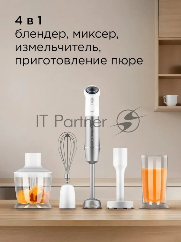 Блендер погружной Redmond BH421 1800Вт белый