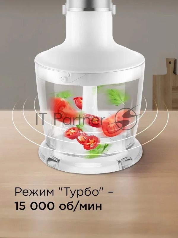 Блендер погружной Redmond BH421 1800Вт белый