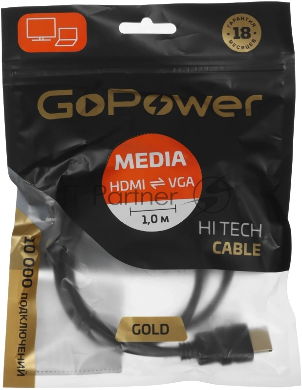 Кабель GoPower HDMI (m)-VGA (m) 1м черный Premium Zip-Lock c подвесом (1/200)