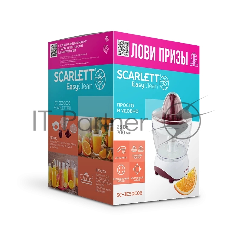 Соковыжималка Scarlett SC-JE50C06 (белый)