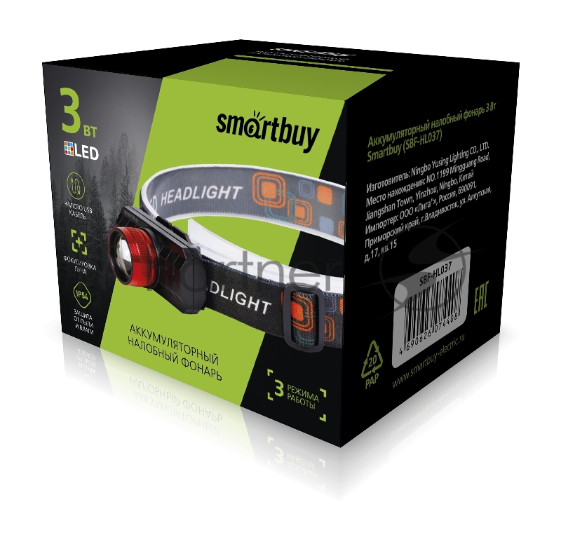 Налобный фонарь SMARTBUY (SBF-HL037) черный