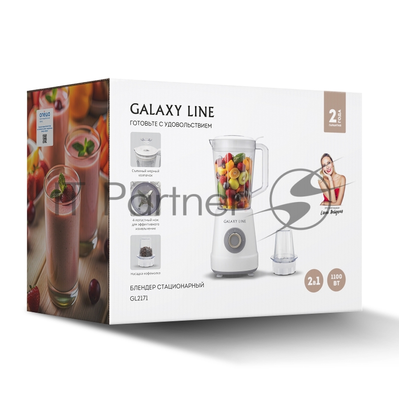 Блендер стационарный Galaxy GL 2171 белый