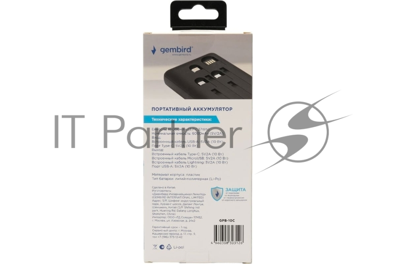 Портативный аккумулятор Gembird GPB-10C, 10000мАч, 2A, 4 встроенных кабеля, черный