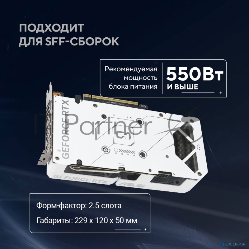 Видеокарта ASUS DUAL-RTX5060TI-O8G-WHITE