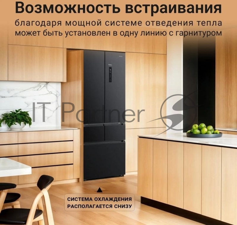 Холодильник Tesler RFD-427BI 2-хкамерн. графит глянц. инвертер