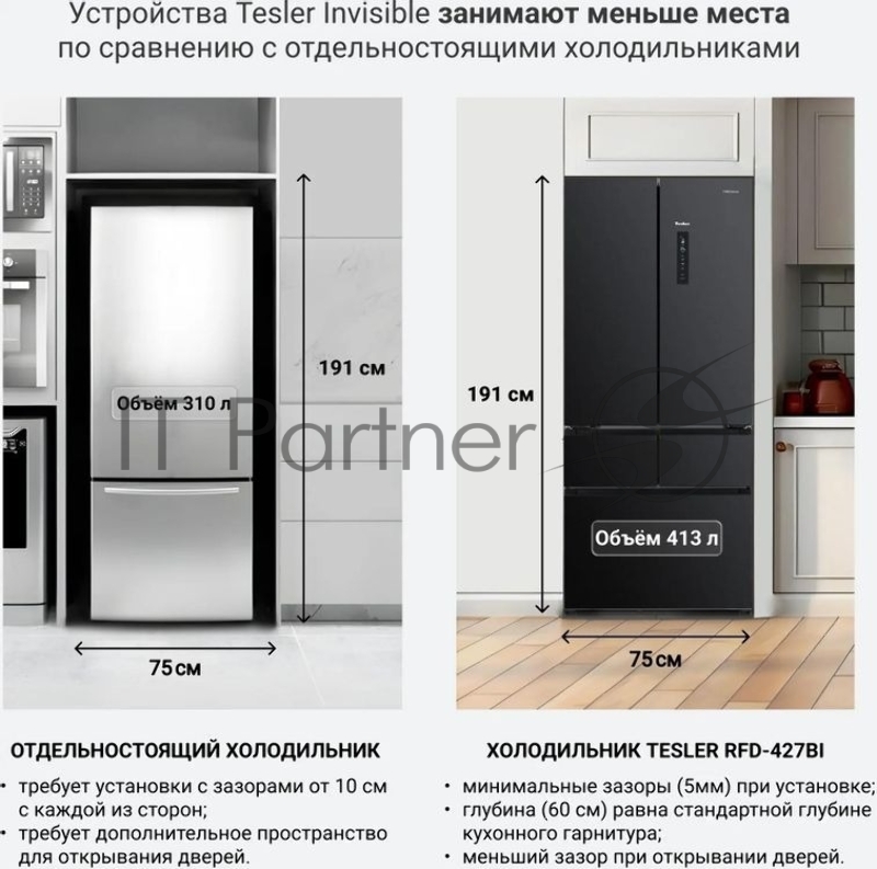 Холодильник Tesler RFD-427BI 2-хкамерн. графит глянц. инвертер