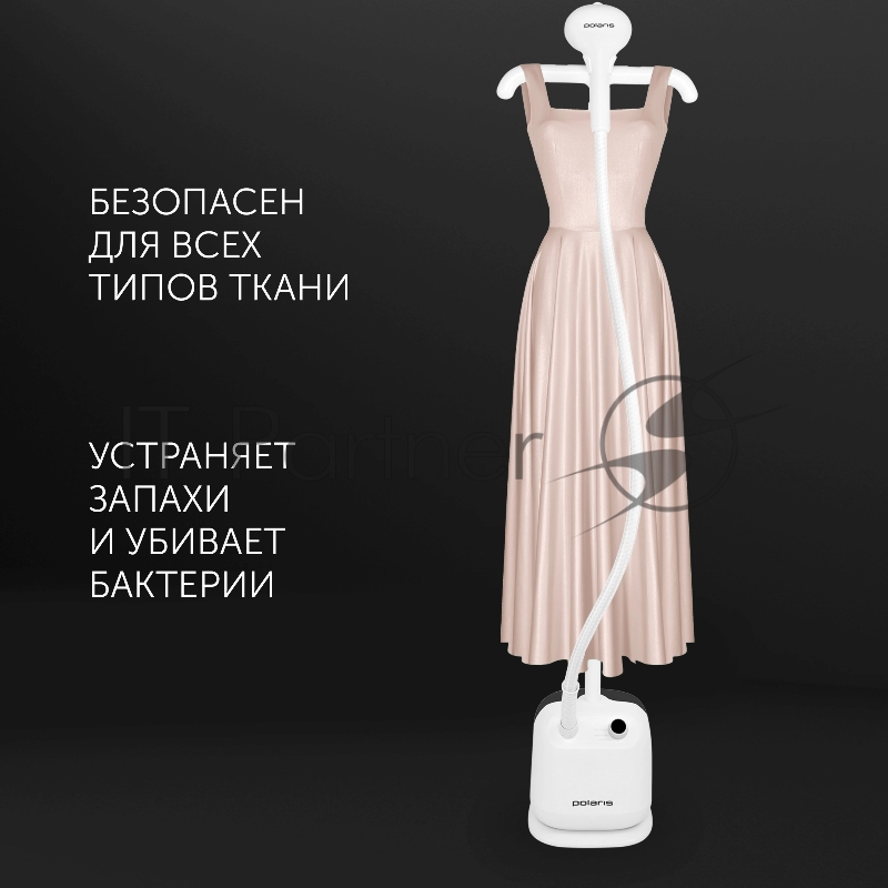 Отпариватель напольный Polaris PGS 1950VA 2300Вт белый