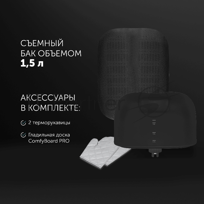 Отпариватель напольный Polaris PGS 1950VA 2300Вт белый