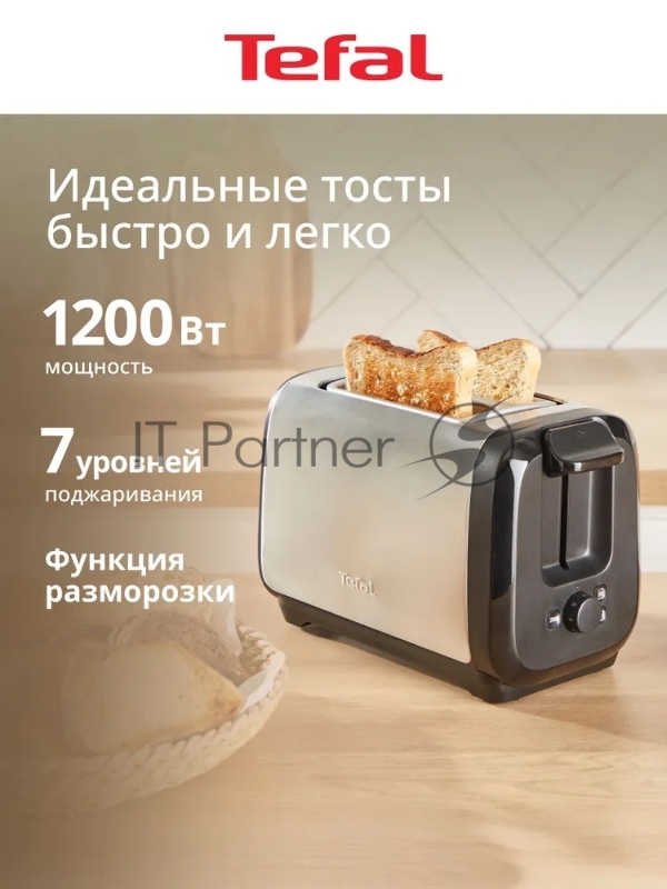 Тостер Tefal TT5S1DE0