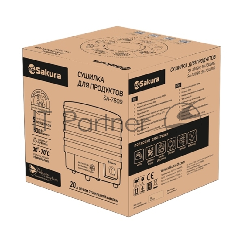 Сушилка д/продуктов Sakura SA-7809GR 520Вт 5яр