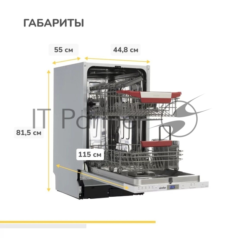 Simfer DGB4601 Посудомоечная машина