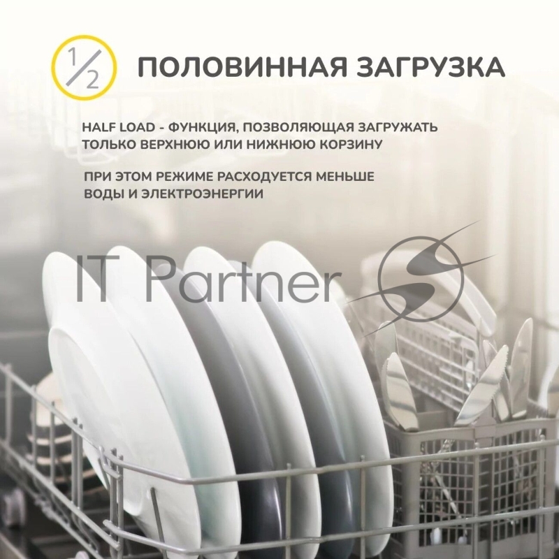 Simfer DGB4601 Посудомоечная машина