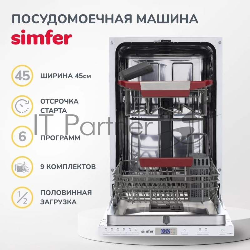 Simfer DGB4601 Посудомоечная машина