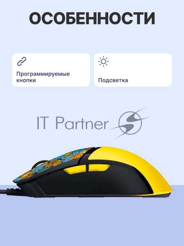 Игровая мышь Razer Cobra - Pokemon Kanto Starters Ed.