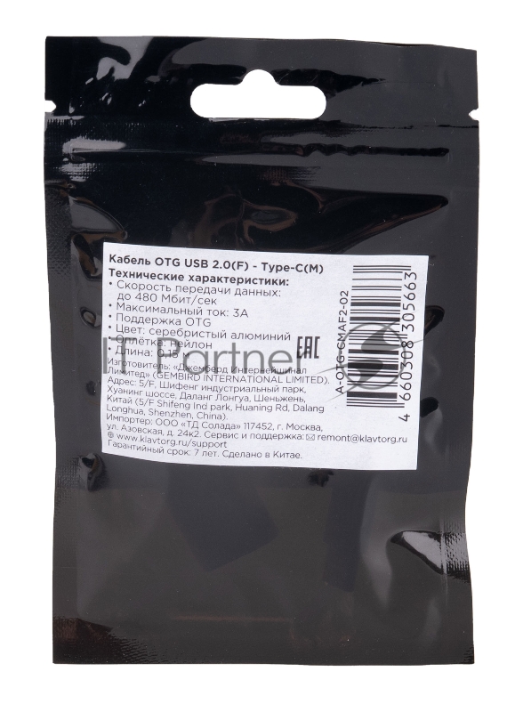 Кабель-переходник USB2.0 OTG Cablexpert A-OTG-CMAF2-02, Type-C(M)/AF, алюминий+нейлон.оплётка, 0.15м, пакет