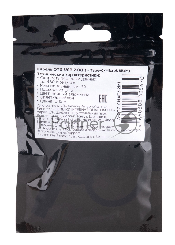 Кабель-переходник USB2.0 OTG Cablexpert A-OTG-CMAF2-2in1, Type-C(M)+MicroUSB(M)/AF, алюминий+нейлон.оплётка, 0.15м, пакет